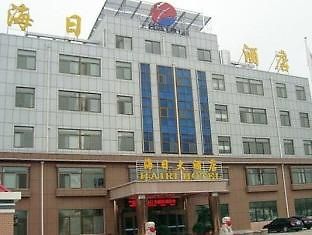 Hairi Hotel Weihai Eksteriør bilde